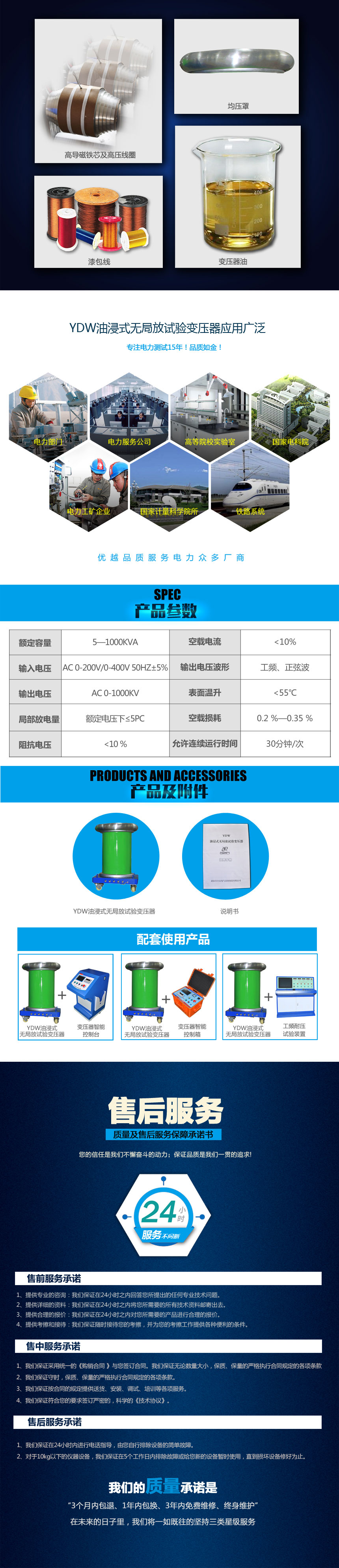 YDW油浸式無局放試驗變壓器