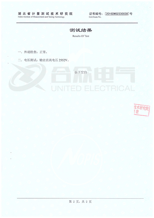 避雷器放電計(jì)數(shù)測試儀 避雷器測試儀 證書