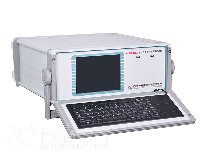 直流斷路器安秒特性測試儀 HZAM-428A 安秒特性測試儀