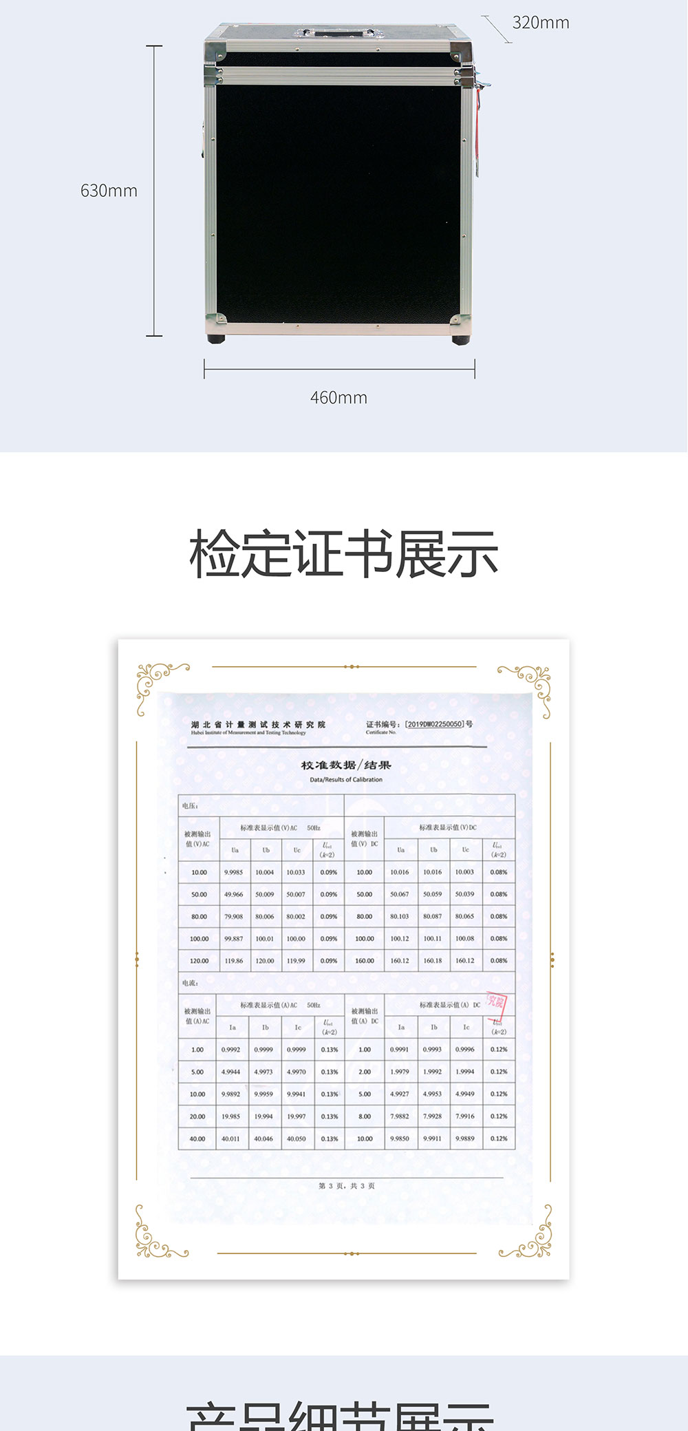 繼電保護(hù)測試儀 繼電保護(hù)校驗(yàn)儀