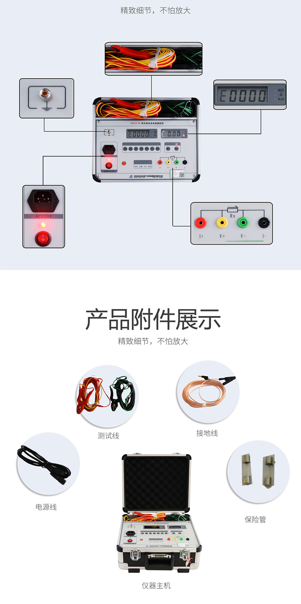 變壓器直流電阻測試儀