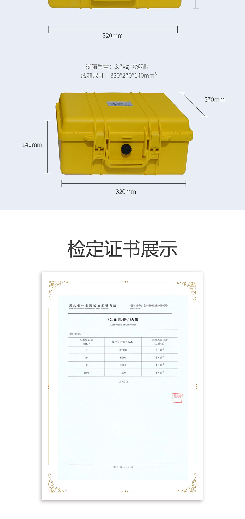 變壓器直流電阻測(cè)試儀