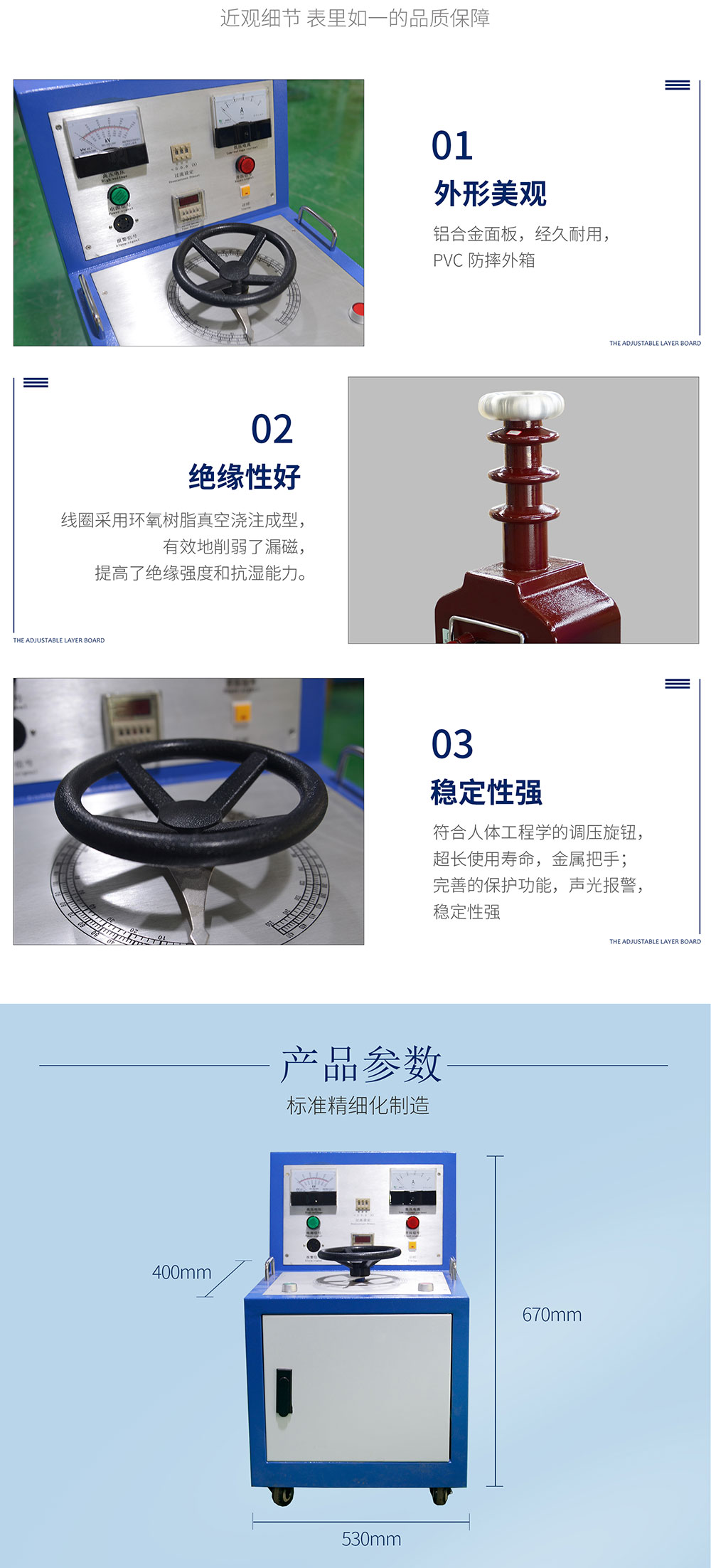 干式工頻耐壓試驗裝置