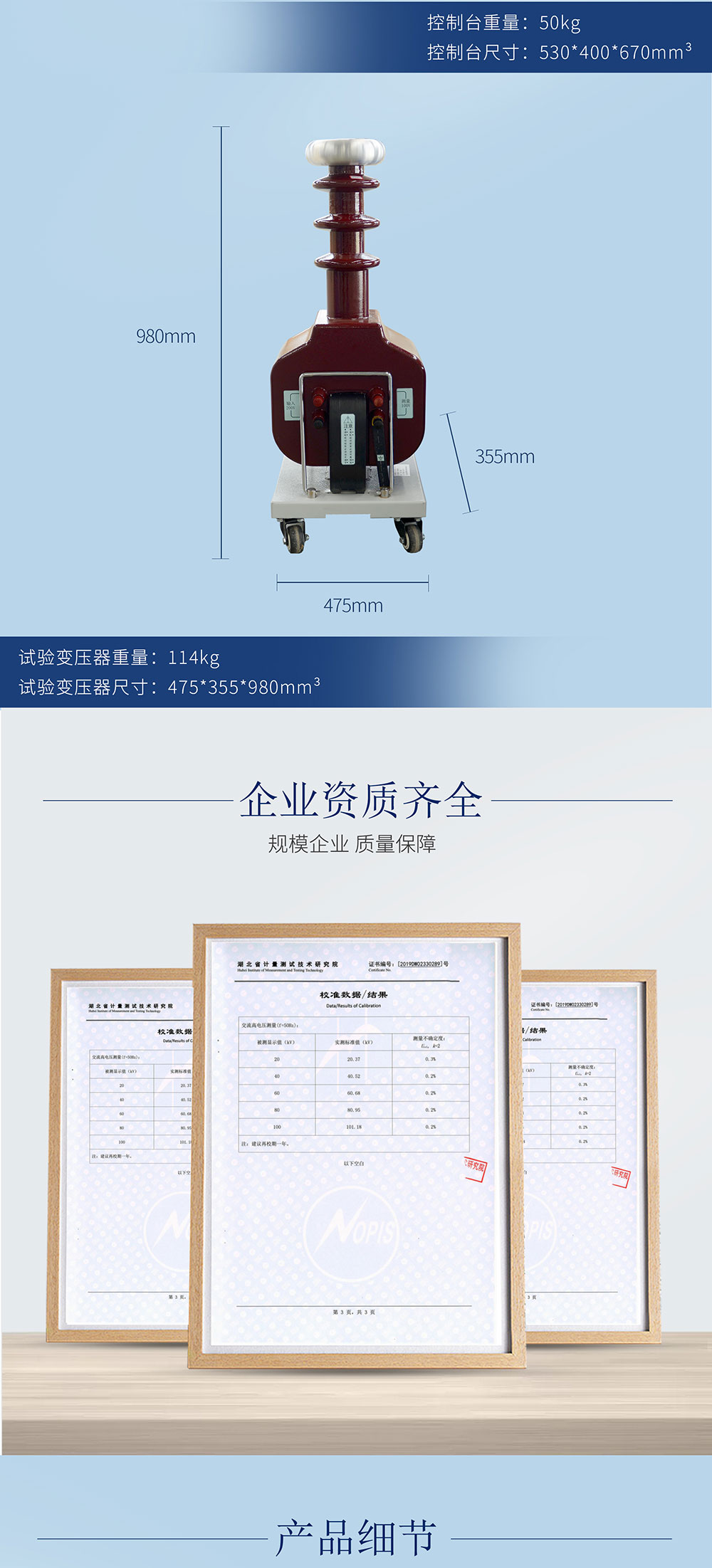 干式工頻耐壓試驗裝置